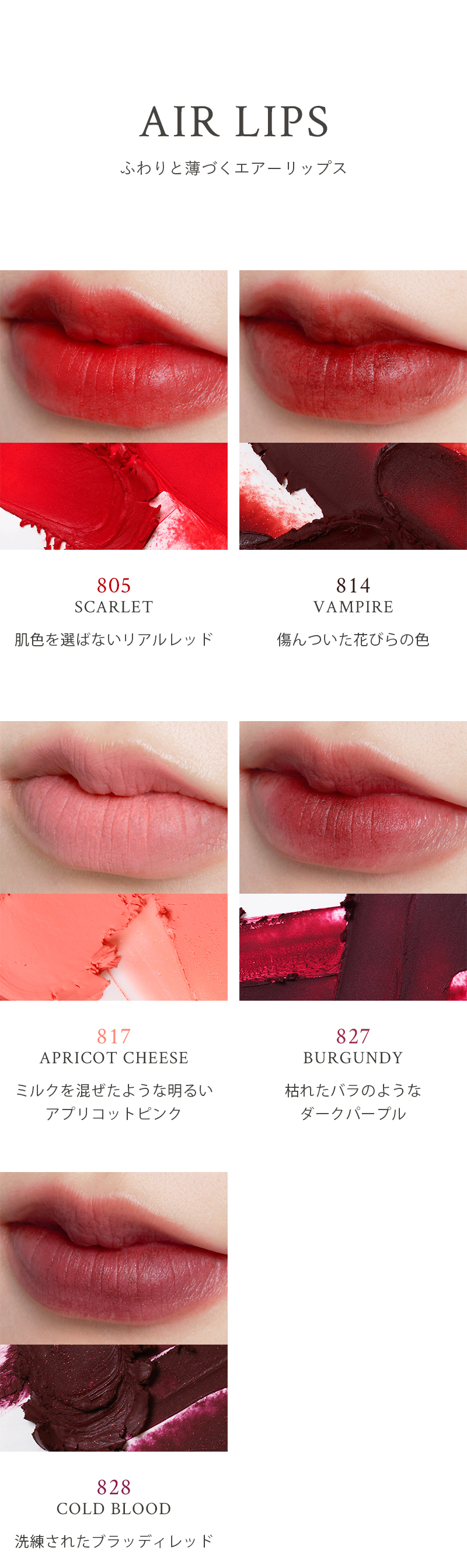 アメリ] エアーリップス 827 バーガンティ | 韓国コスメ通販 - DHOLIC