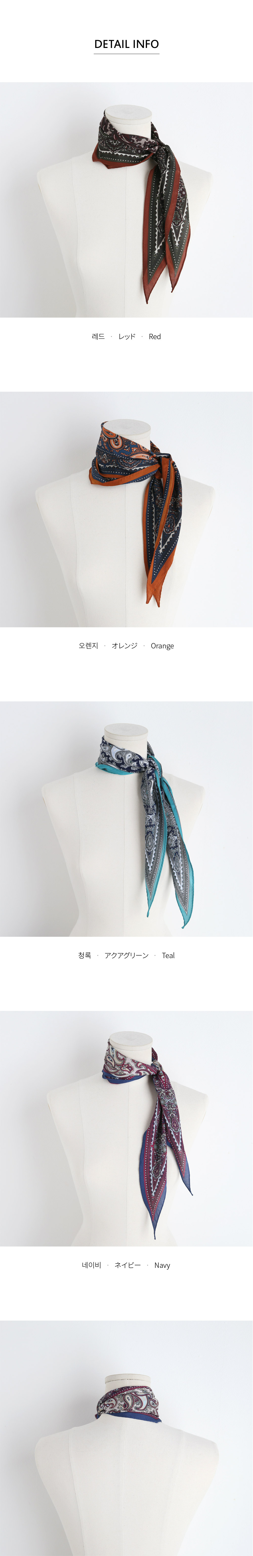 ペイズリーひし形スカーフ・全4色 | DHOLIC PLUS | 詳細画像20
