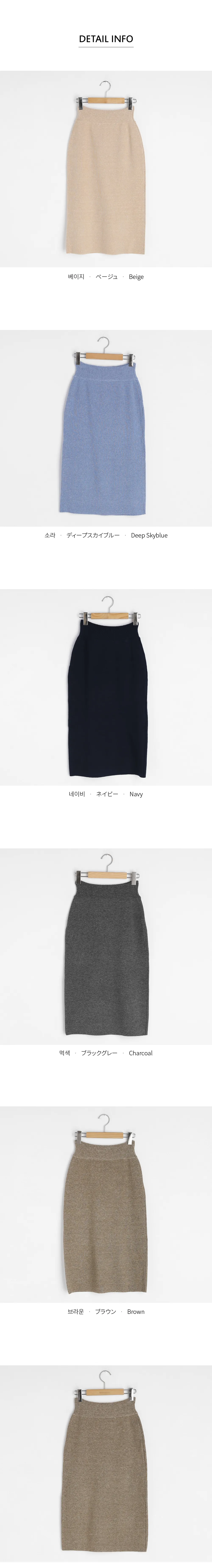 ニットHラインスカート・全5色 | DHOLIC | 詳細画像14