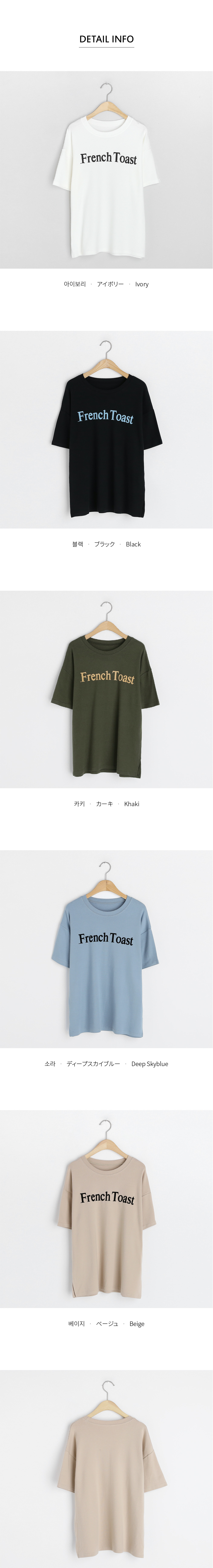 起毛レタリングTシャツ・全5色 | DHOLIC PLUS | 詳細画像26