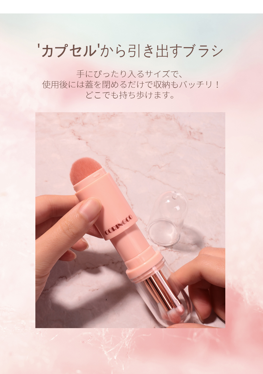 コリンコ] コットンキャンディカプセルメイクアップブラシ | 韓国