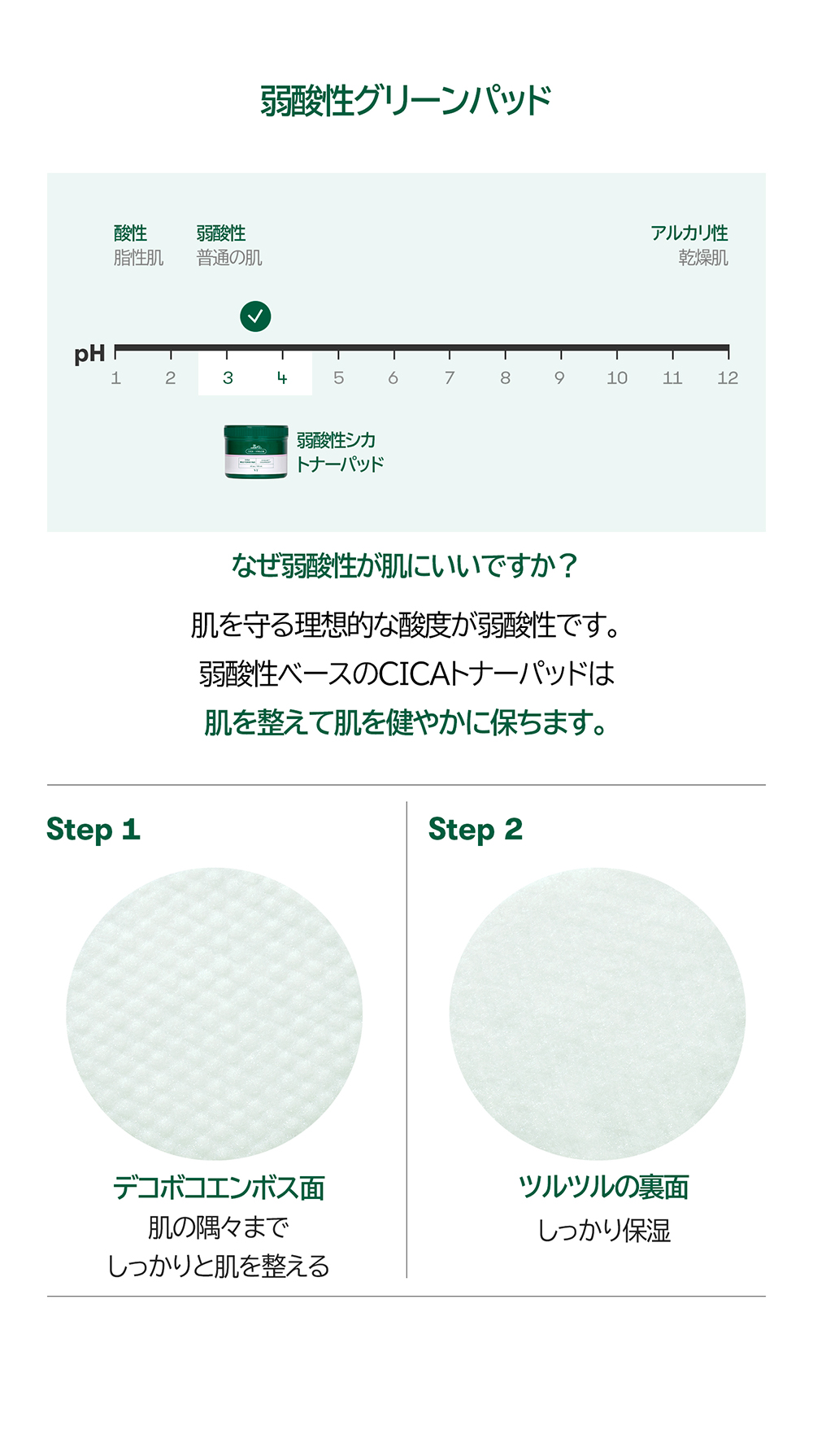ブイティ] シカマイルドトナーパッド130ml | 韓国コスメ通販