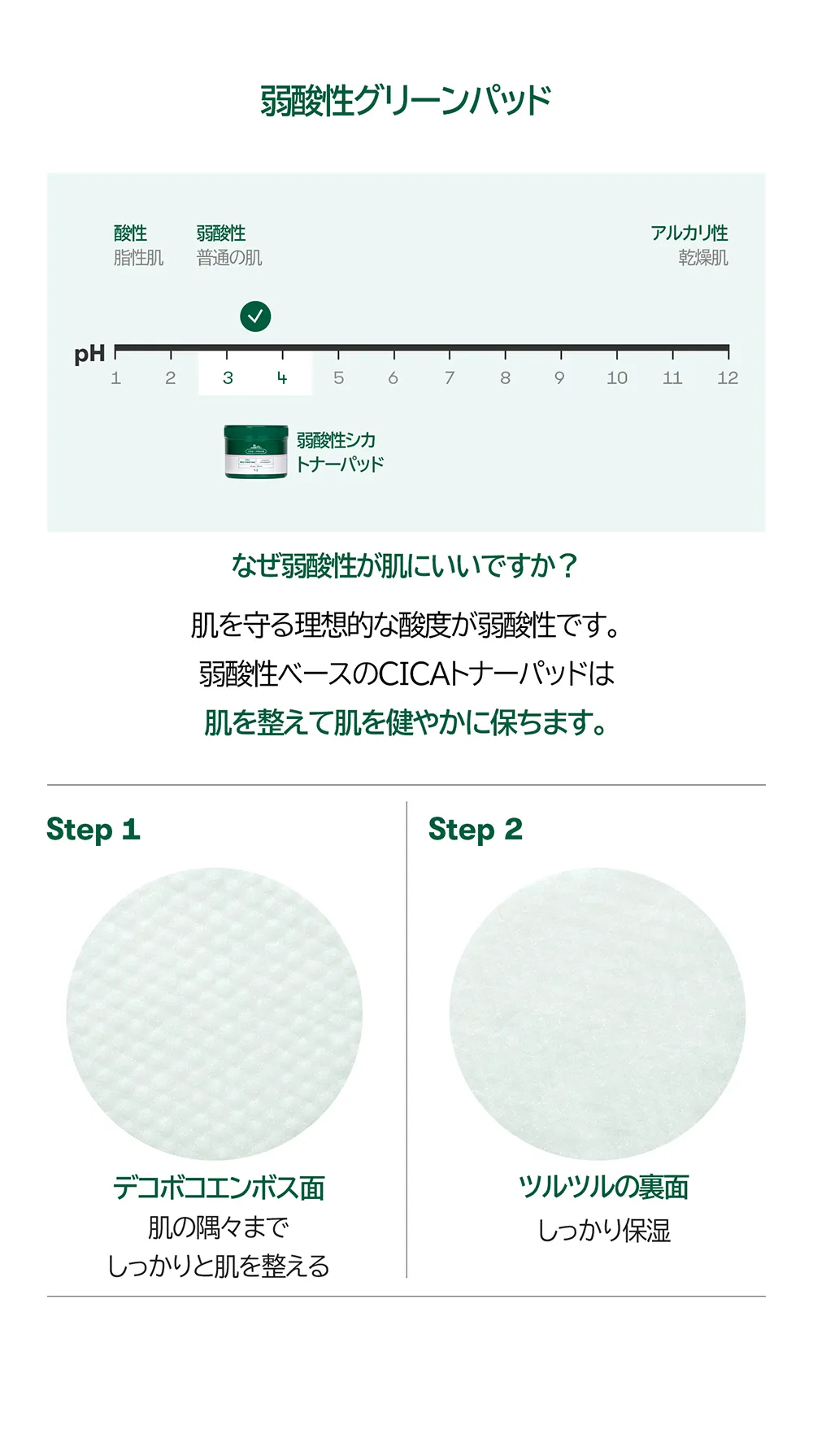 [ブイティ] シカマイルドトナーパッド130ml | 詳細画像5