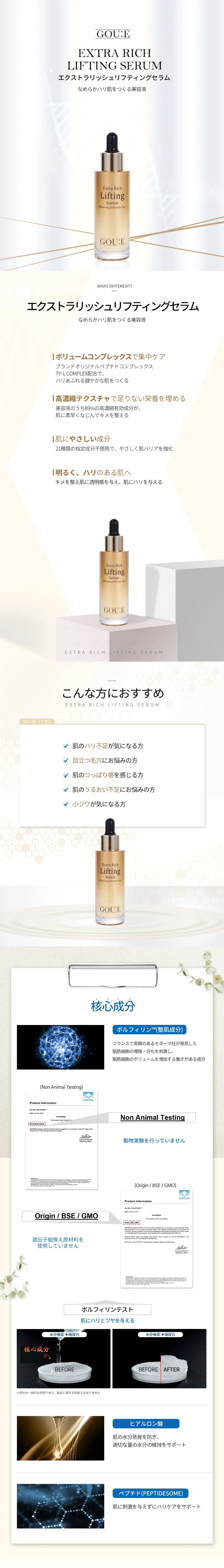 [ゴユエ] エクストラリッシュリフティングセラム  50ml | 詳細画像2