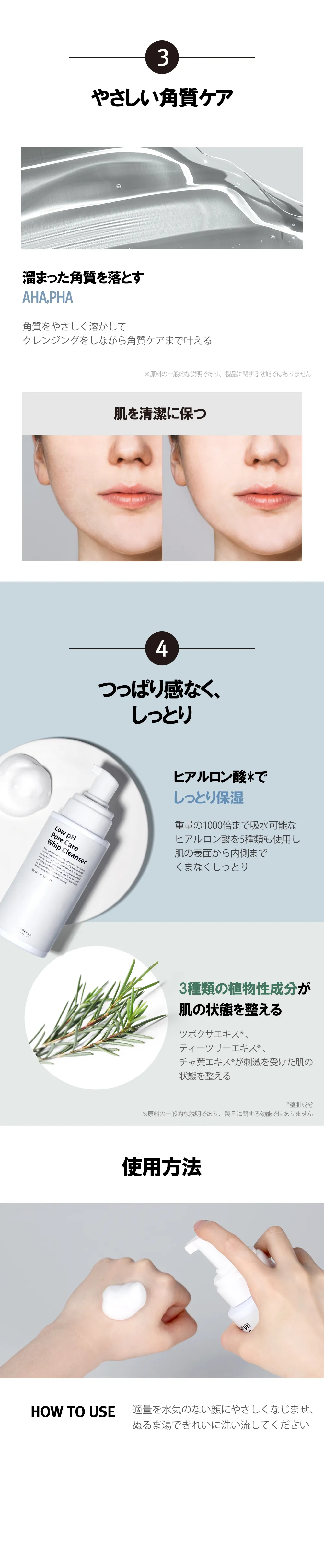 [クリスマダーマラボ] ローpHポアケアホイップクレンザー 300ml | 詳細画像6