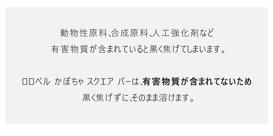 [ロロベル] かぼちゃスクエアバー | 詳細画像10