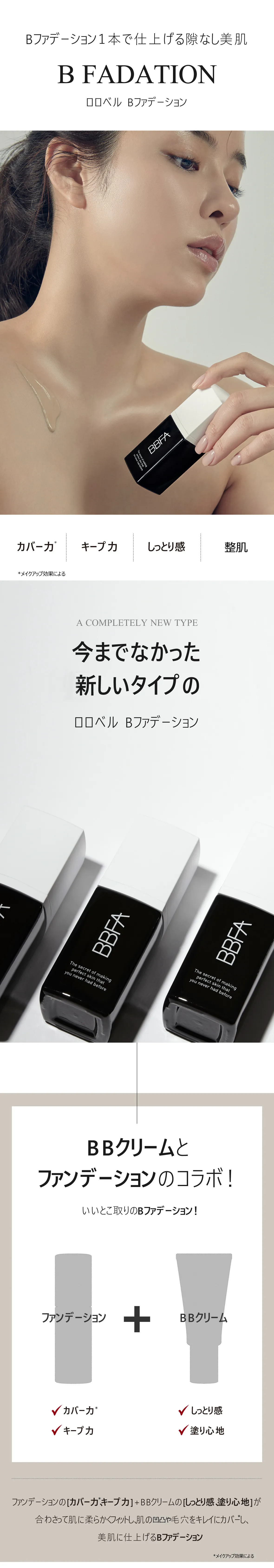 [ロロベル] Bファデーション | 詳細画像3