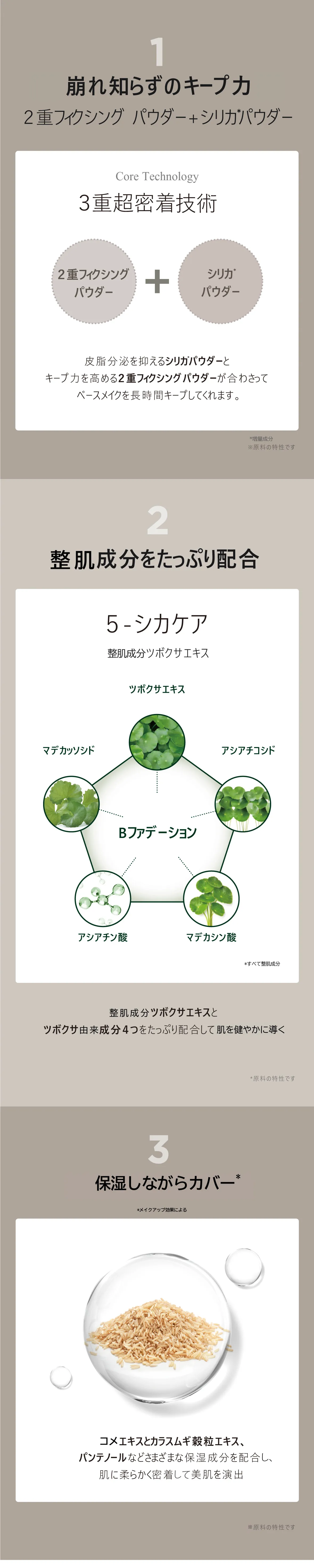 [ロロベル] Bファデーション | 詳細画像5