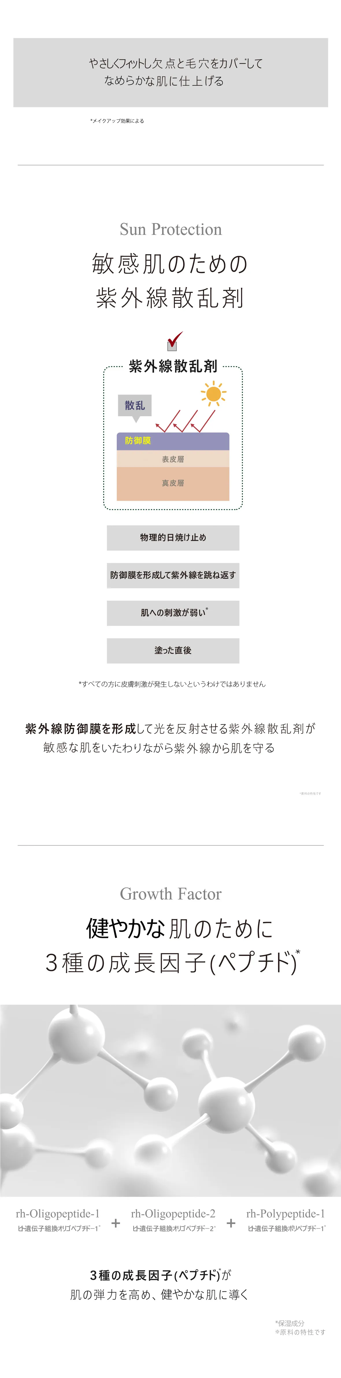 [ロロベル] Bファデーション | 詳細画像8