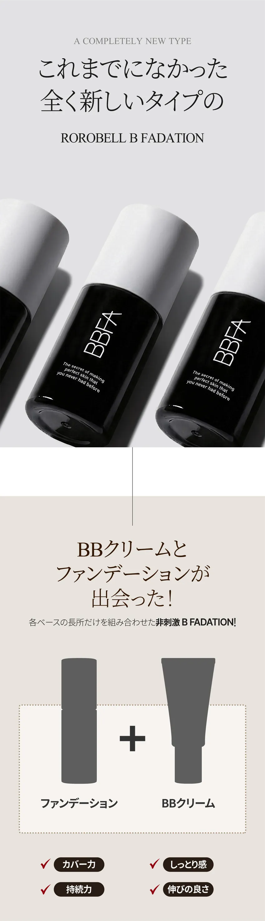 [ロロベル] Bファデーション | 詳細画像3