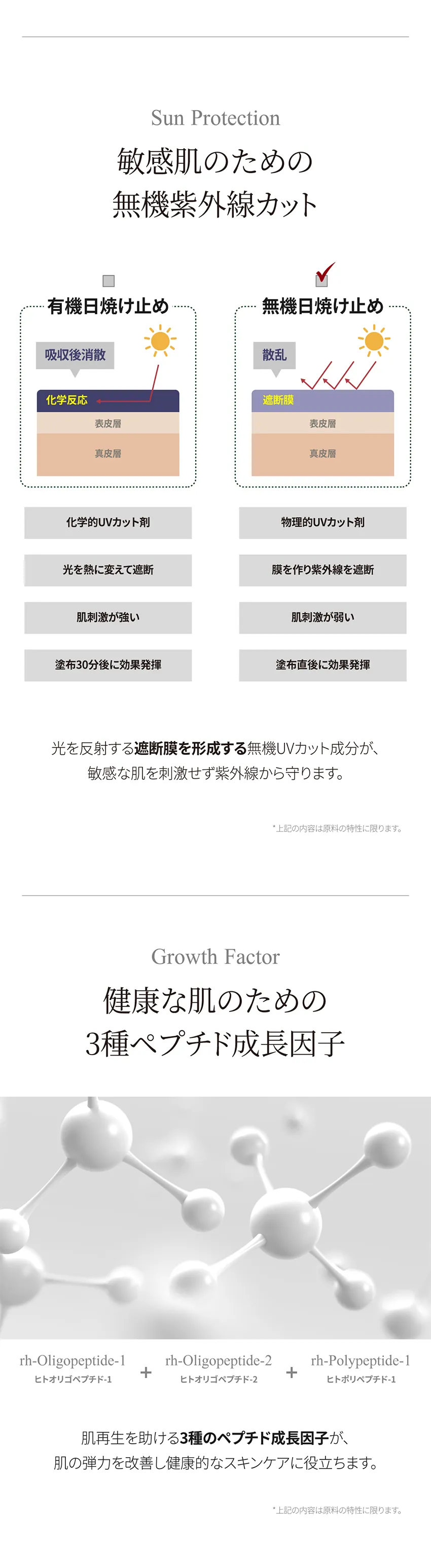 [ロロベル] Bファデーション | 詳細画像8