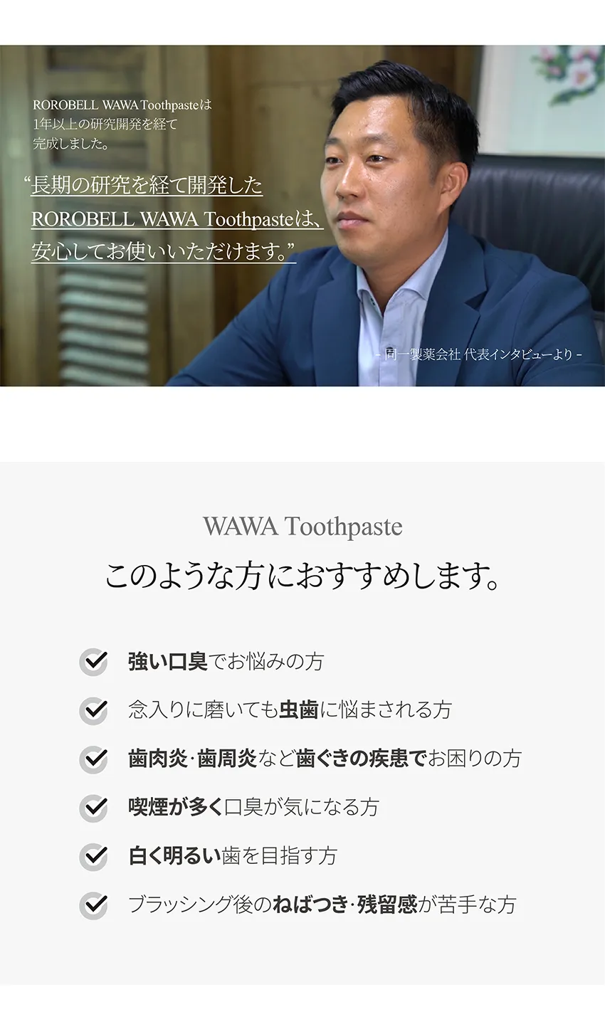 [ロロベル] ワワ 歯磨き粉 | 詳細画像20