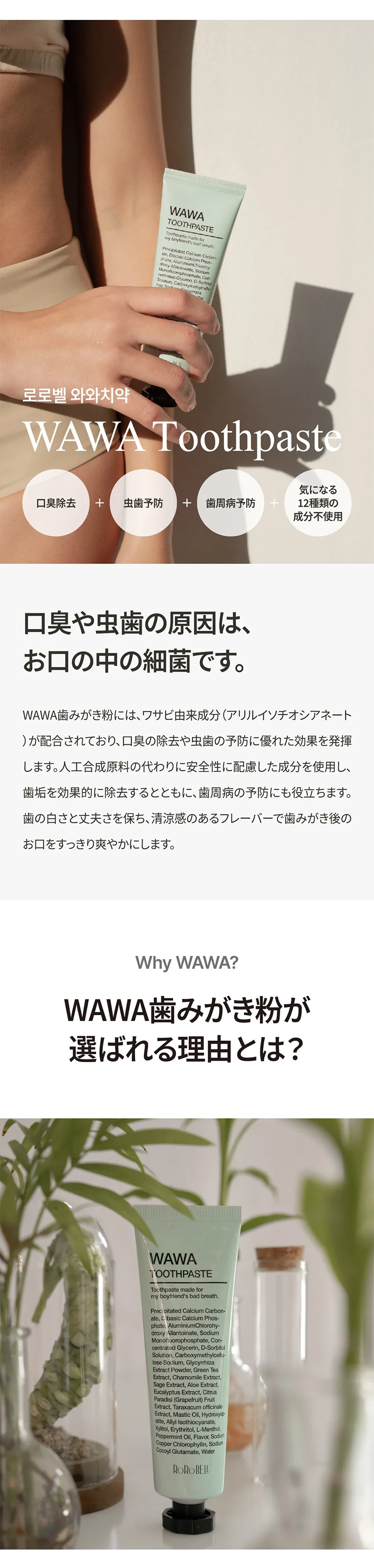 [ロロベル] ワワ 歯磨き粉 | 詳細画像5