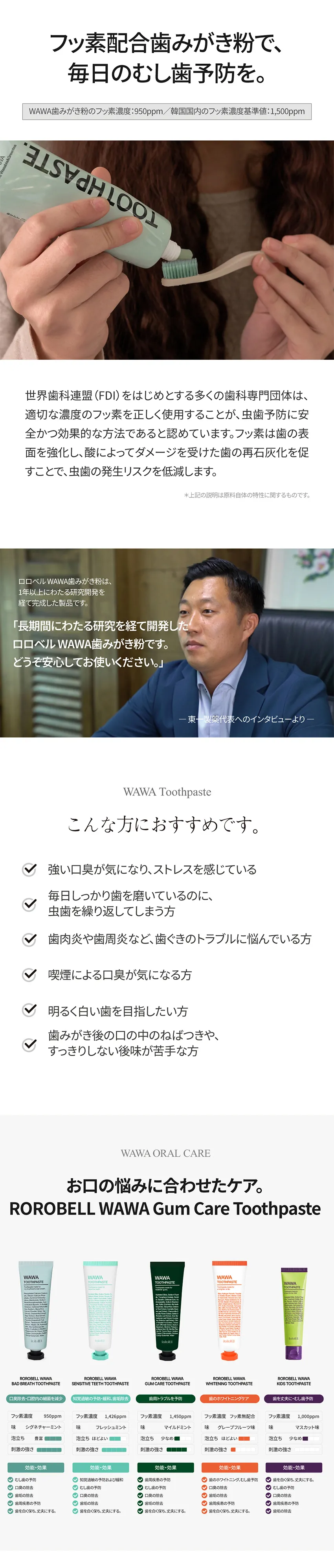 [ロロベル] ワワ 歯磨き粉 | 詳細画像13