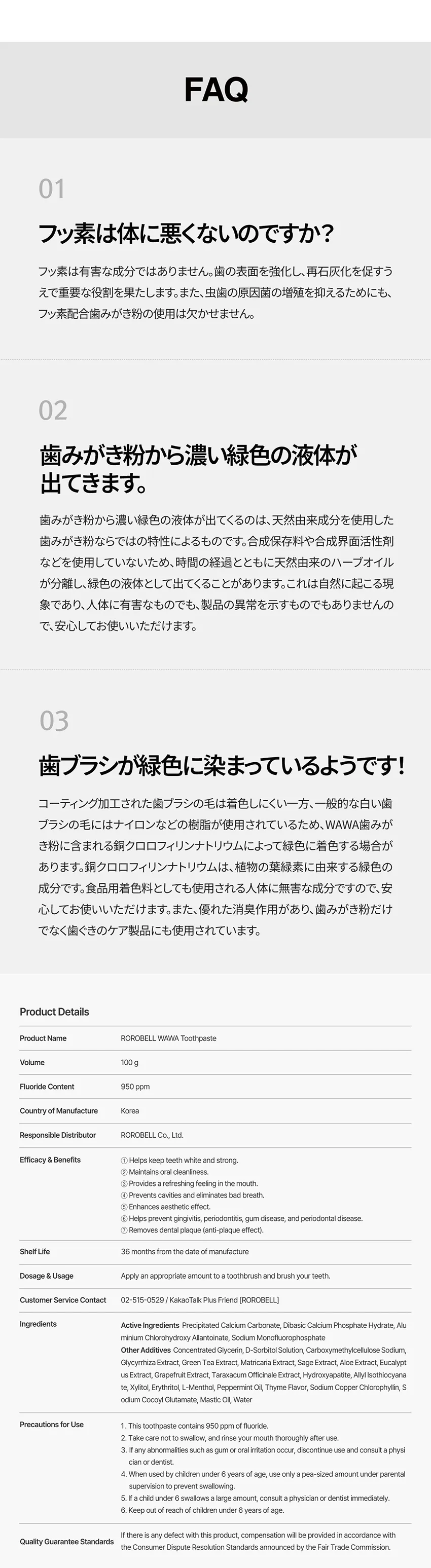 [ロロベル] ワワ 歯磨き粉 | 詳細画像14
