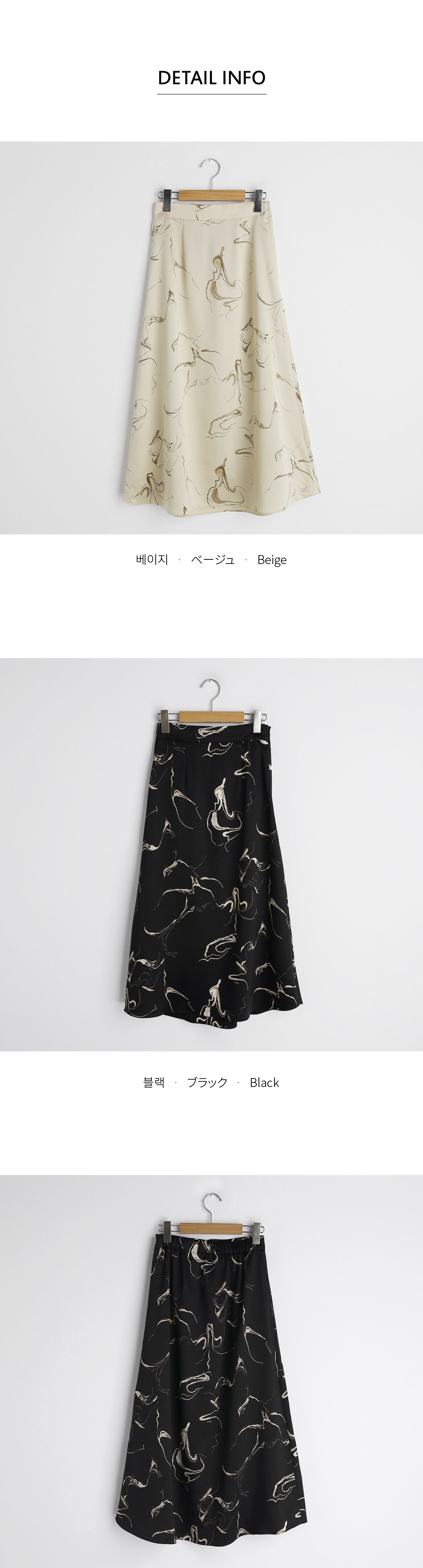 マーブリングサテンスカート・全2色 | DHOLIC PLUS | 詳細画像11