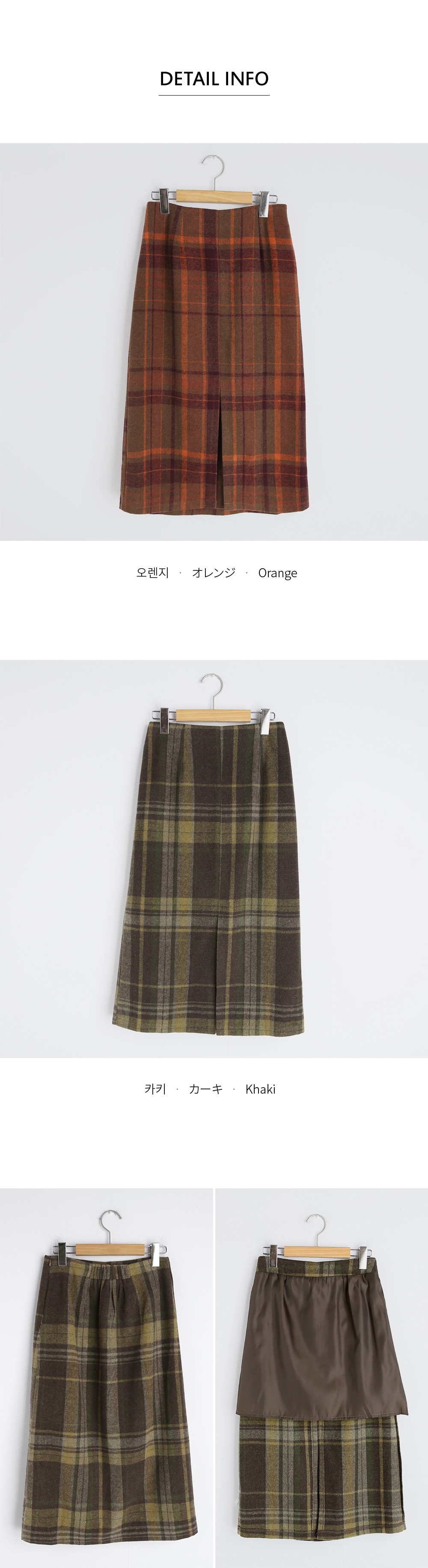 チェックHラインスカート・全2色 | DHOLIC | 詳細画像16