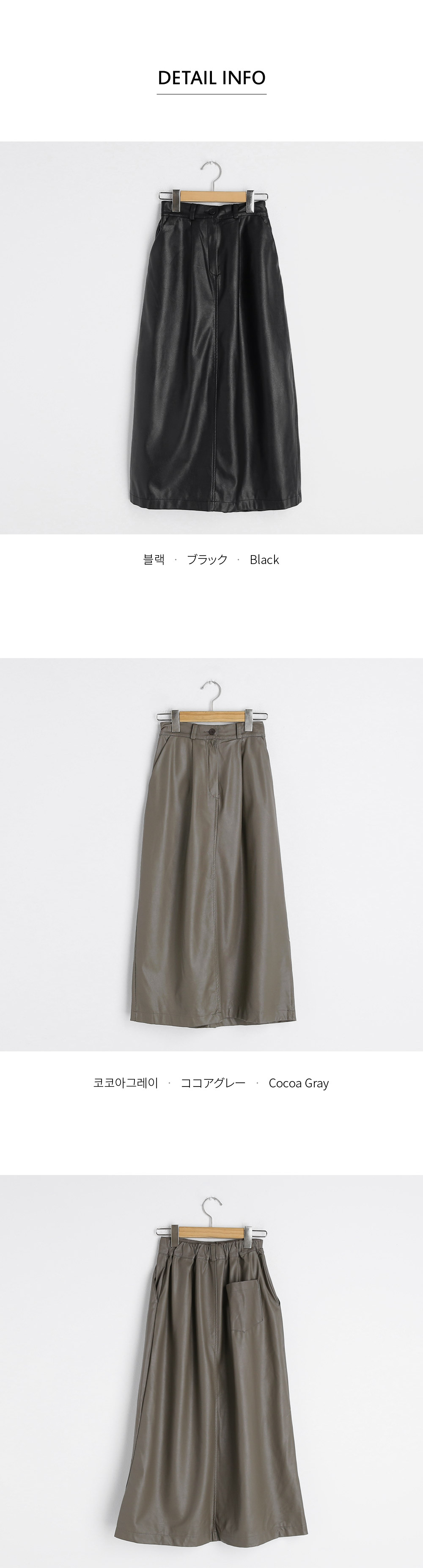 裏起毛エコレザースカート・全2色 | DHOLIC PLUS | 詳細画像16