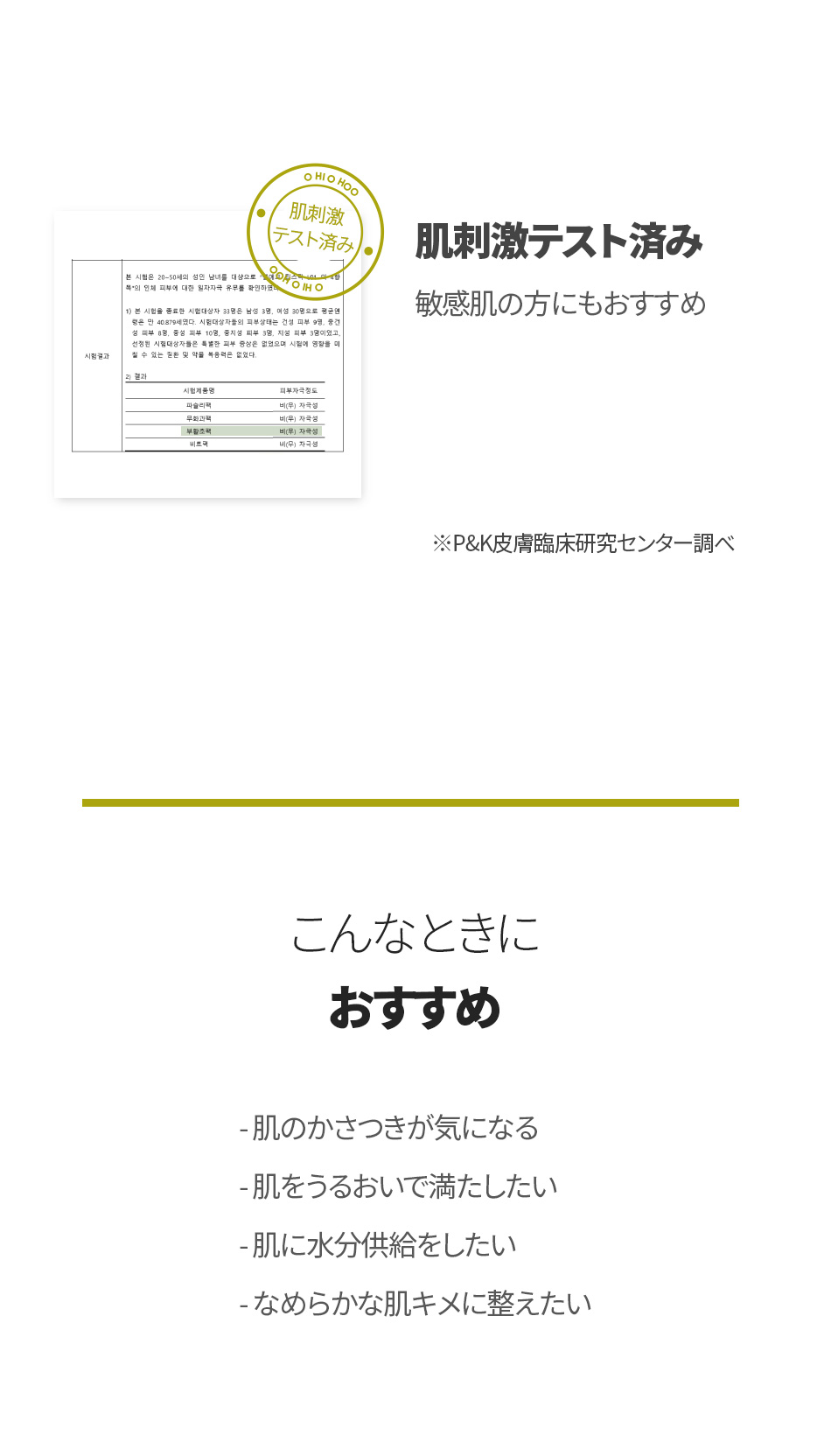 [オハイオフー] リジューストゥルーローズオブジェリコ | 詳細画像12