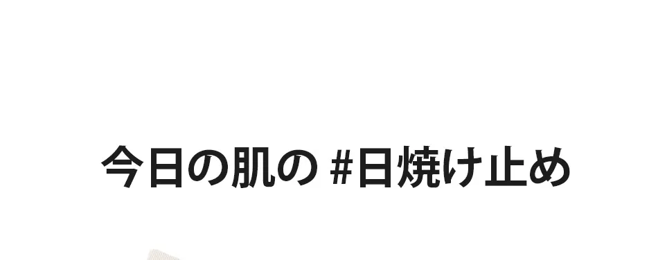 [オハイオフー] ウォータープルーーフサンクリーム | 詳細画像13