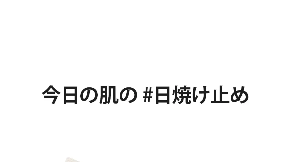 [オハイオフー] ブーースターサンクリーム | 詳細画像14