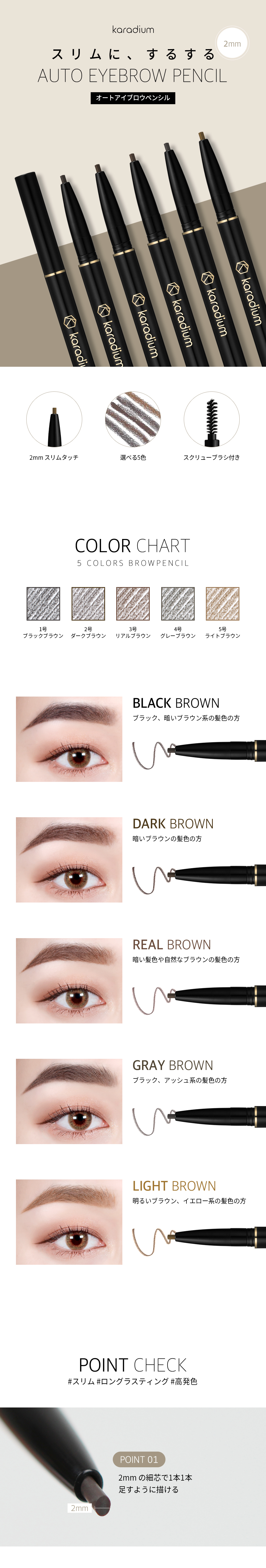 カラディウム] オートアイブロウペンシル | 韓国コスメ通販 - DHOLIC