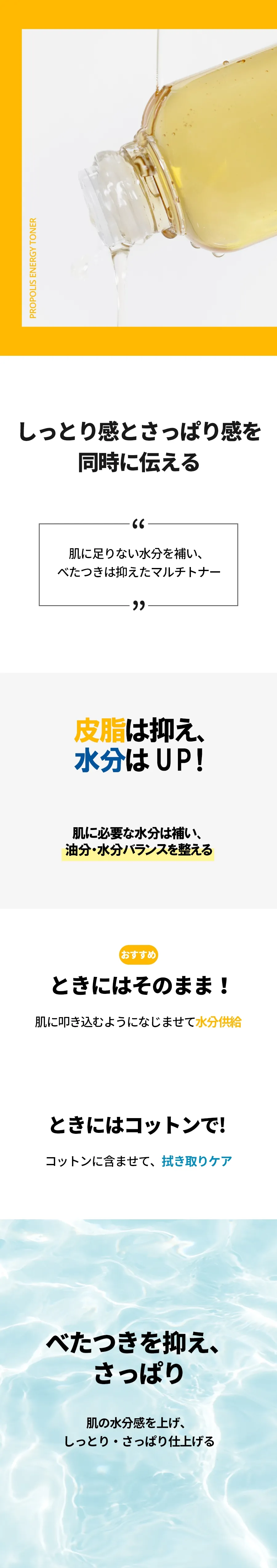 [ボナジュール] プロポリスエナジートナー | 詳細画像6