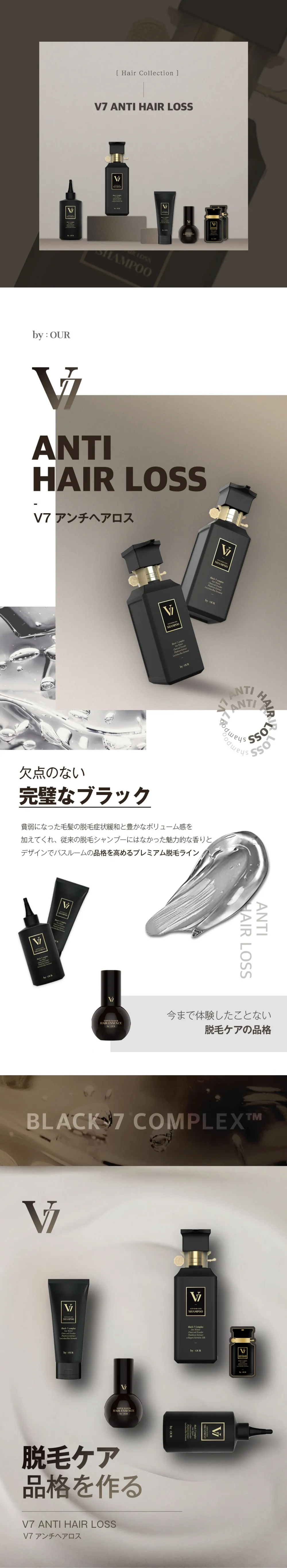 [バイアウア] V7 アンチヘアロスシャンプー 100ml | 詳細画像2