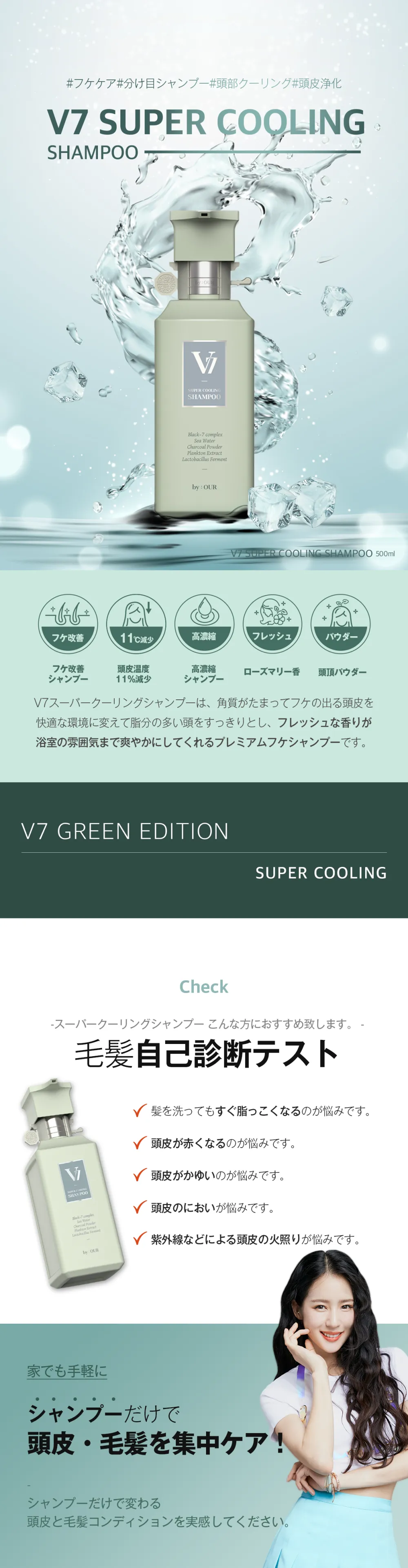 [バイアウア] V7 スーパークーリングシャンプー 500ml | 詳細画像3