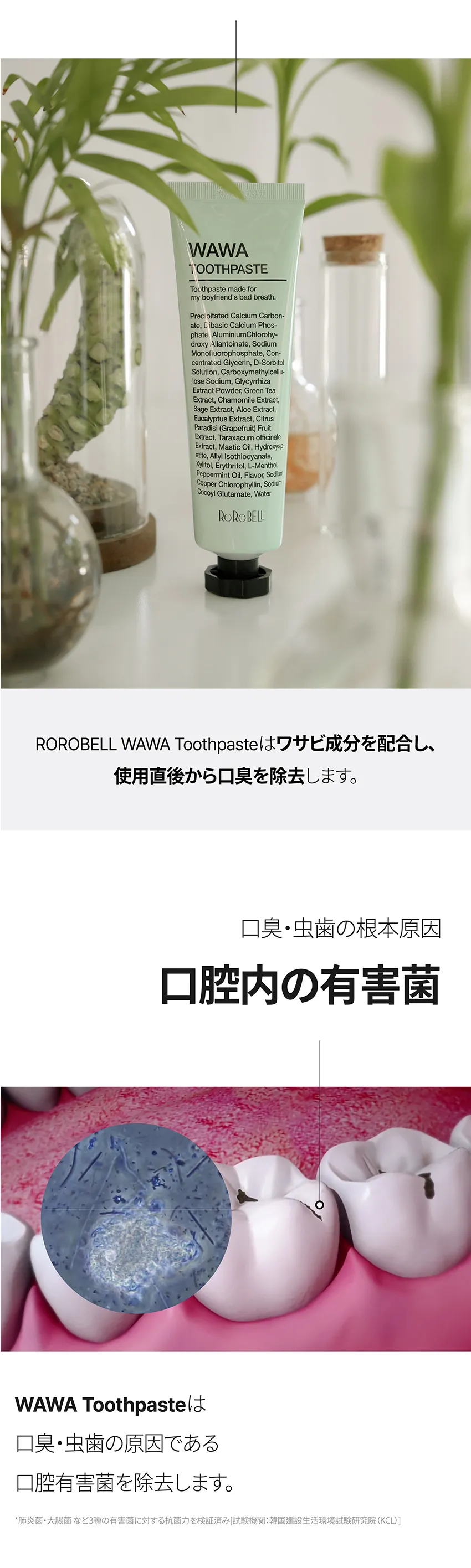 [ロロベル] ワワ 歯磨き粉  5本 | 詳細画像8