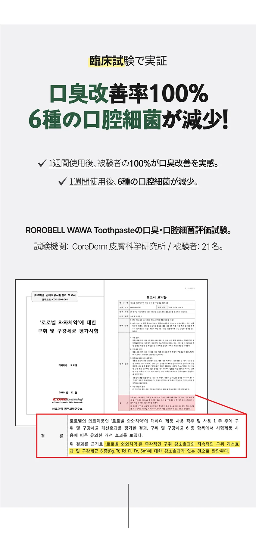 [ロロベル] ワワ 歯磨き粉  5本 | 詳細画像9