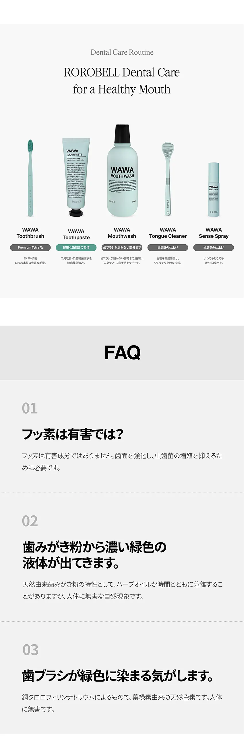 [ロロベル] ワワ 歯磨き粉  5本 | 詳細画像22