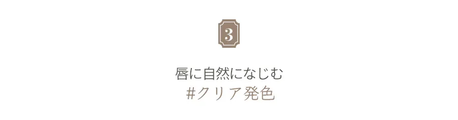 [ロムアンド] シースルーマットティント 10ブラッシュパープル | 詳細画像10