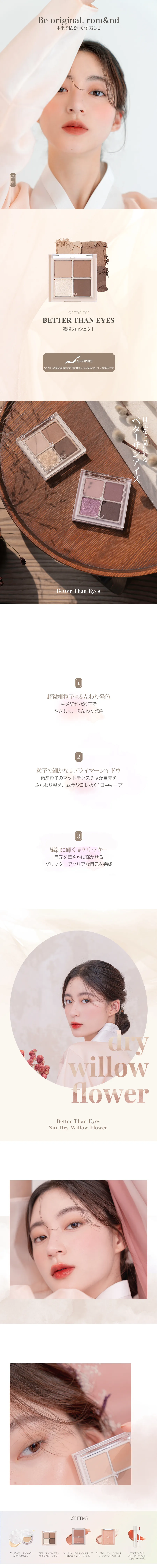 [ロムアンド] ベターザンアイズ 06 ドライバイオレット | 詳細画像3