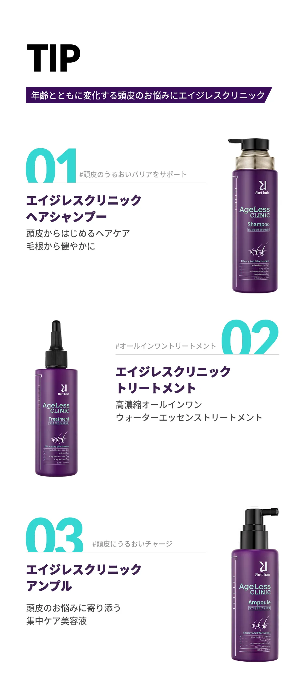 [ルートヘア] エイジレスクリニックトリートメント 210ml | 詳細画像7