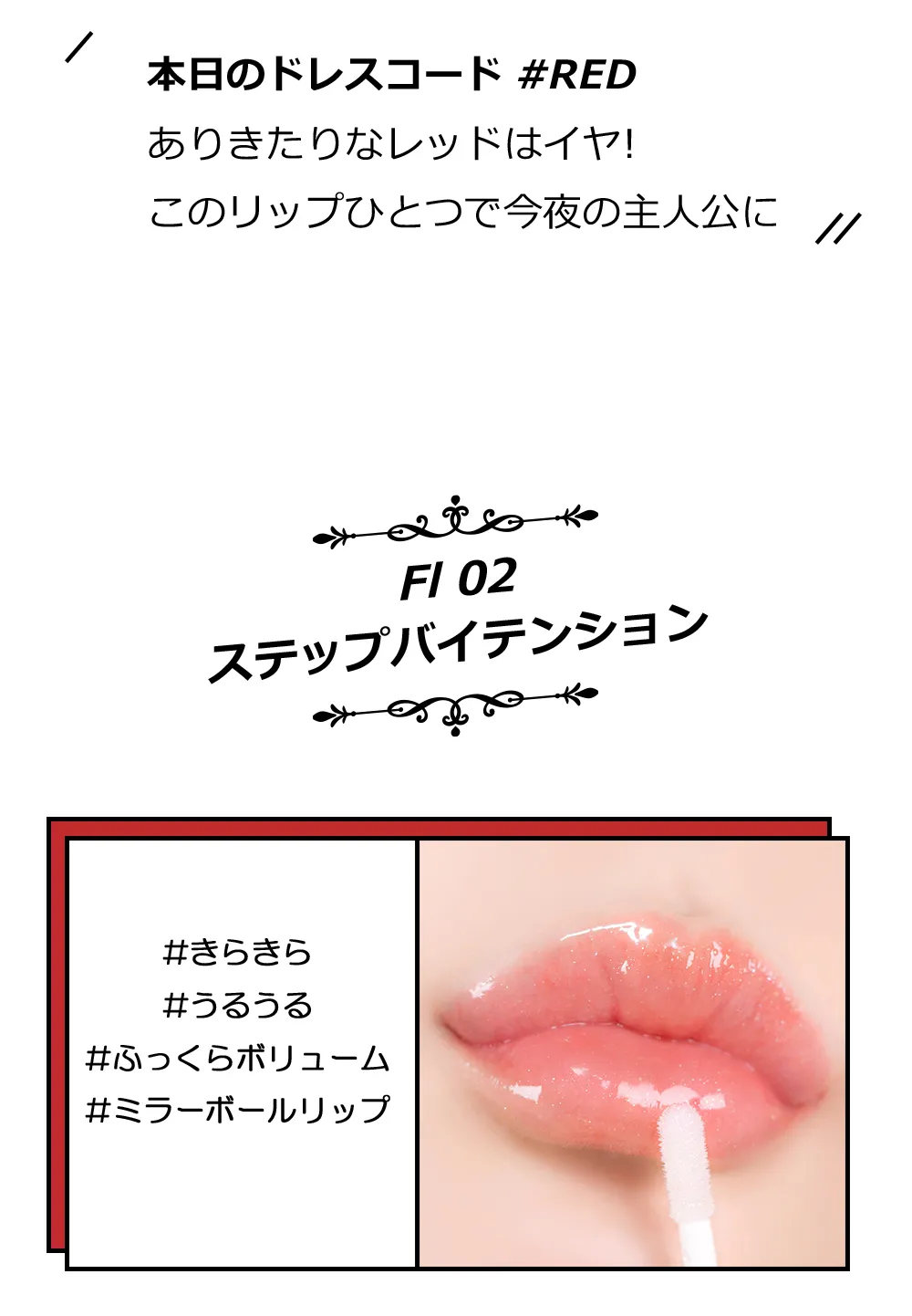 <font color=red><b>数量限定</b></font>[ブラックルージュ]レッドフィエスタエディション | 詳細画像4