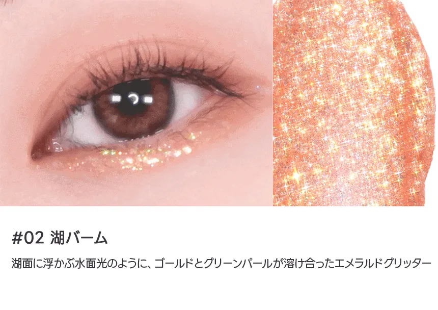 [コリンコ] シャバンシャバンロマンティックグリッター | 詳細画像7