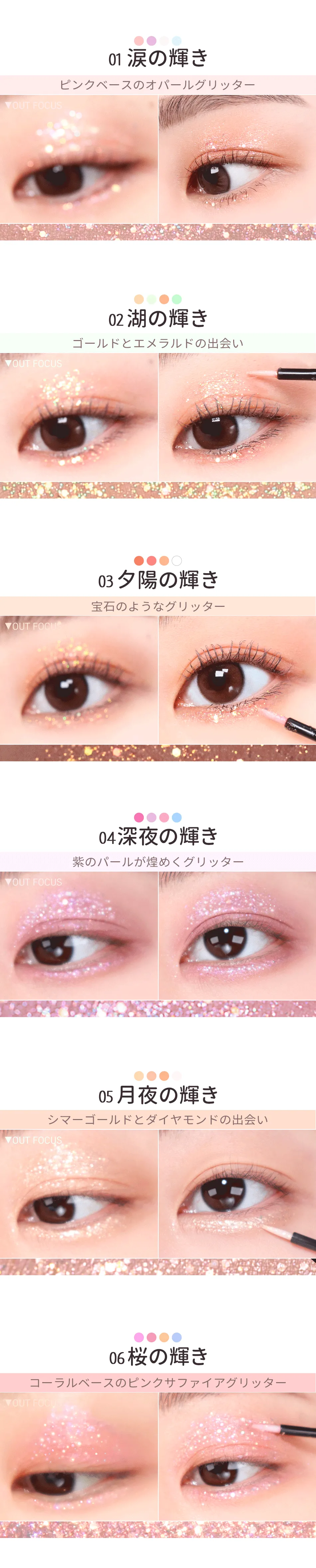 [コリンコ] シャバンシャバンロマンティックグリッター | 詳細画像17