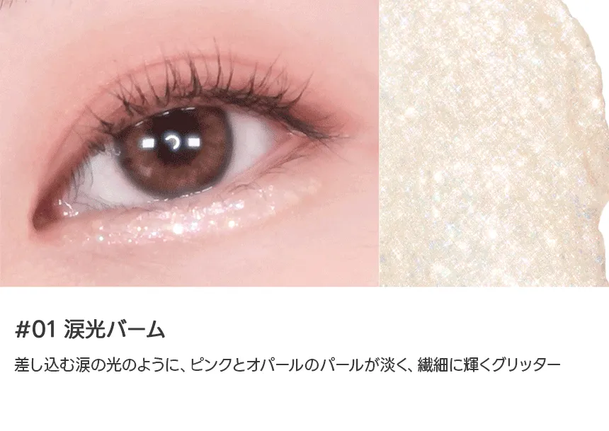 [コリンコ] シャバンシャバンロマンティックグリッター | 詳細画像6