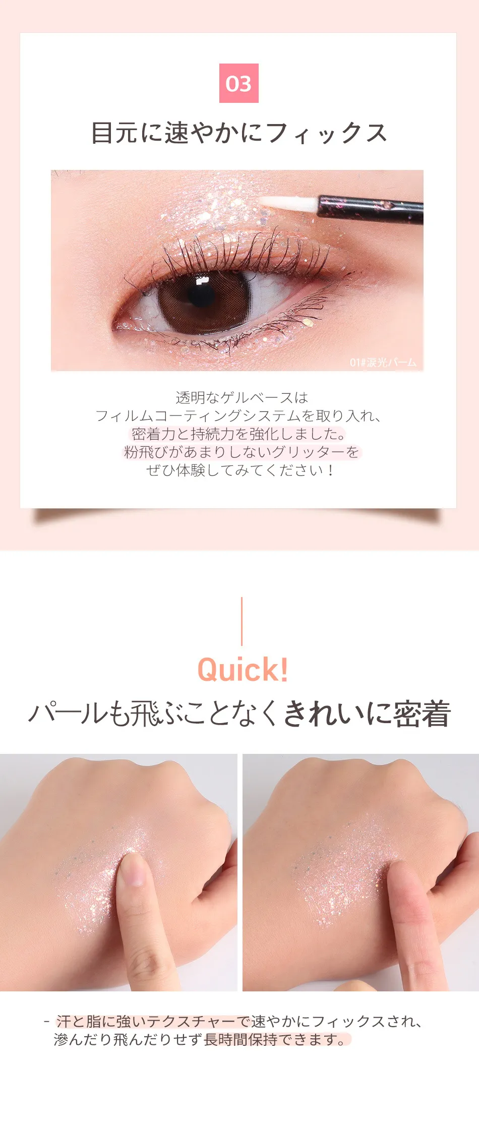 [コリンコ] シャバンシャバンロマンティックグリッター | 詳細画像19