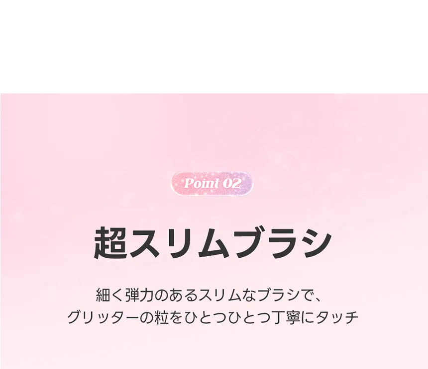 [コリンコ] シャバンシャバンロマンティックグリッター | 詳細画像14