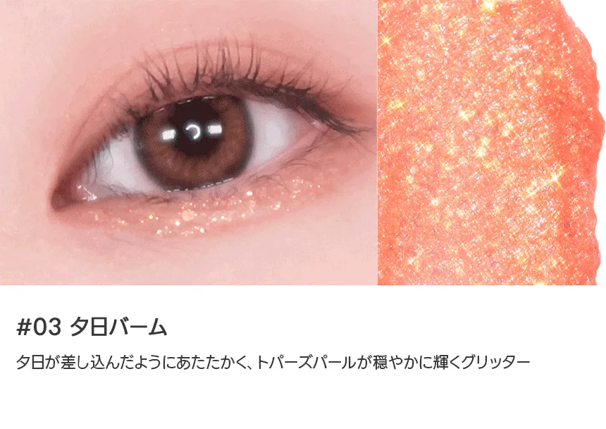 [コリンコ] シャバンシャバンロマンティックグリッター | 詳細画像8