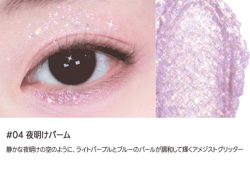 [コリンコ] シャバンシャバンロマンティックグリッター | 詳細画像9