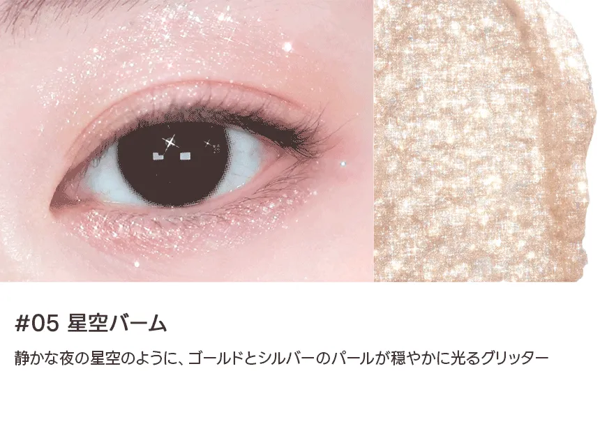 [コリンコ] シャバンシャバンロマンティックグリッター | 詳細画像10