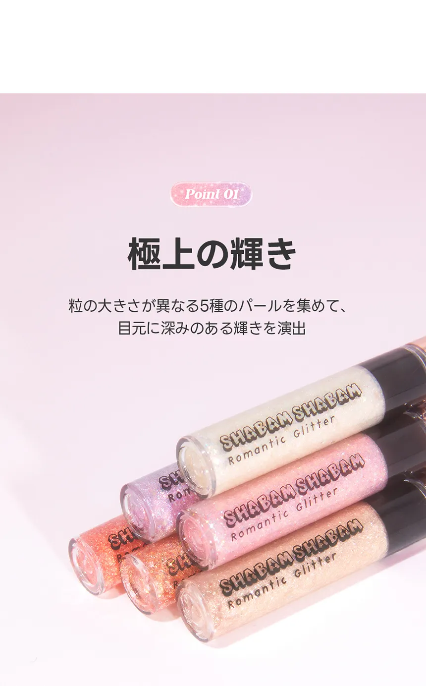 [コリンコ] シャバンシャバンロマンティックグリッター | 詳細画像12