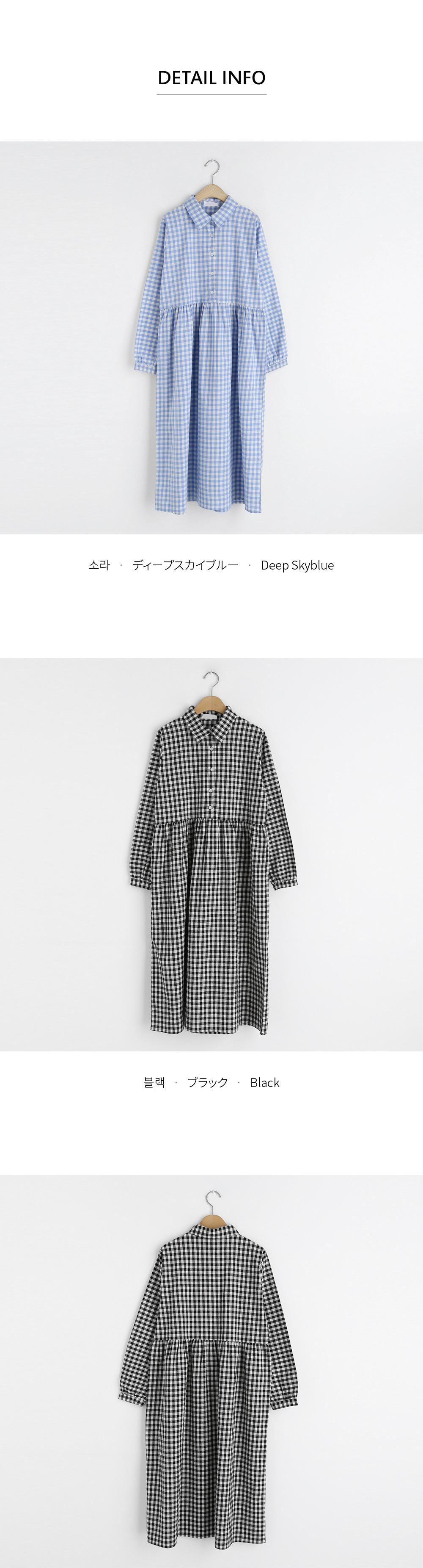 ギンガムチェックカラーワンピース・全2色 | 詳細画像11
