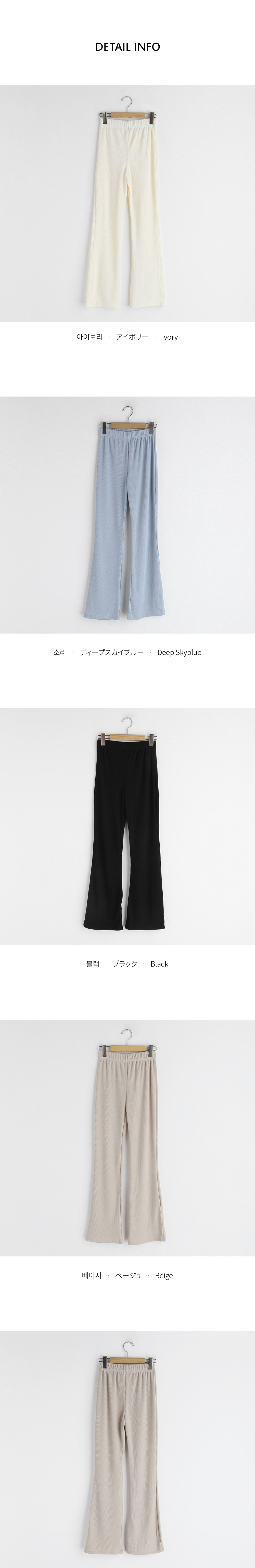 リブフレアパンツ・全4色 | DHOLIC PLUS | 詳細画像14