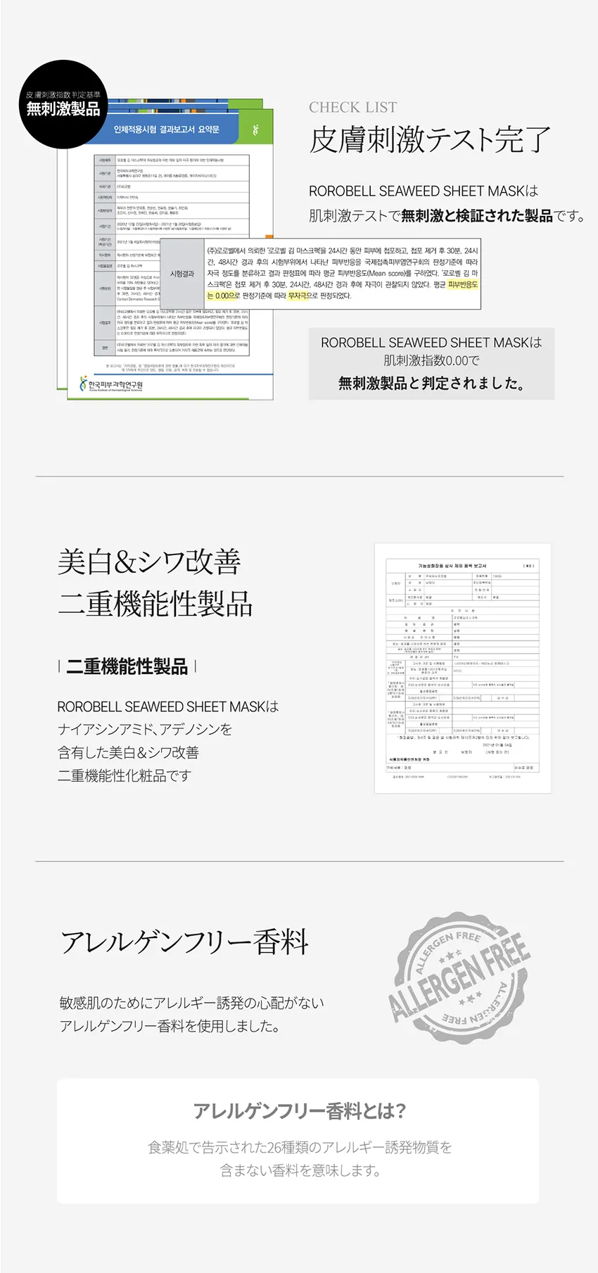 [ロロベル] シーウィードマスクパック 5枚入 | 詳細画像11