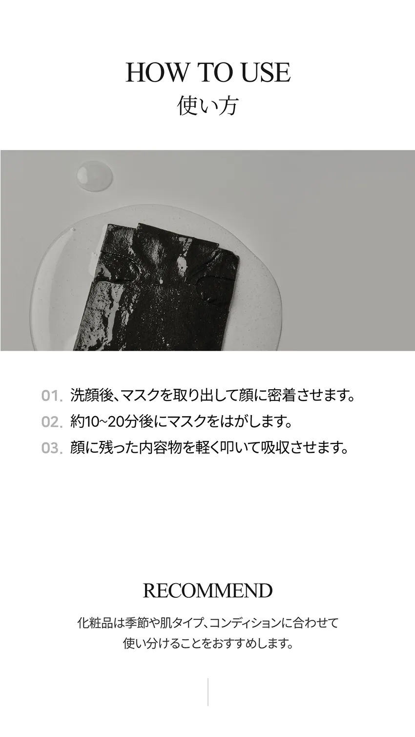 [ロロベル] シーウィードマスクパック 1枚入 | 詳細画像12