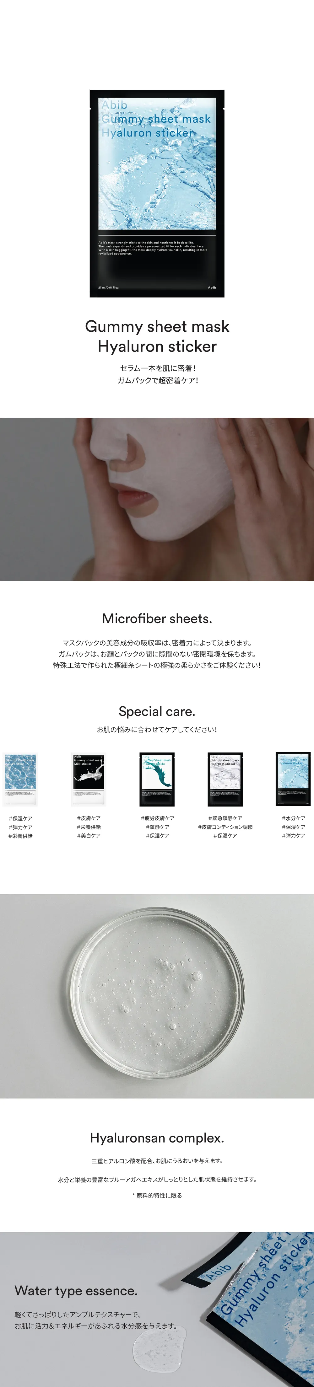 [アビブ] グミシートマスクヒアルロンステッカー1ea | 詳細画像2